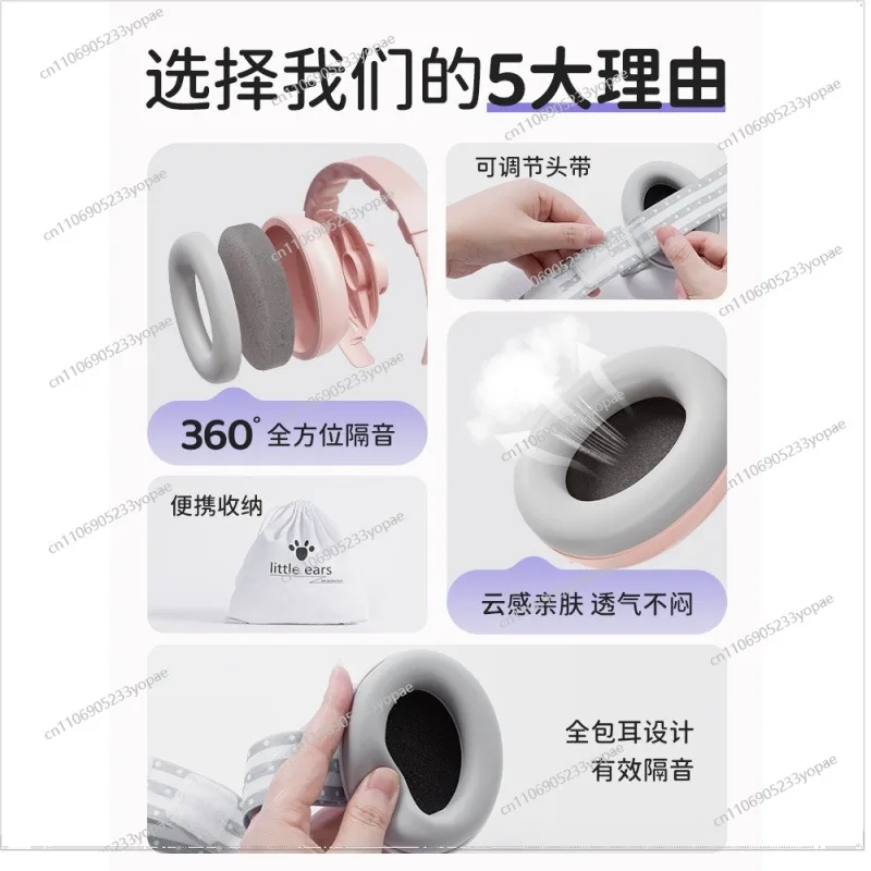 Sound Insulation and Noise Reduction Earphones for Babies Baby Head-mounted Adjustable Aircraft Sleeping