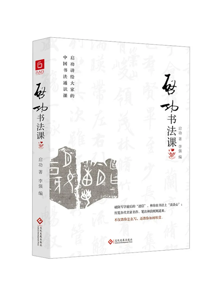 

Book-Winshare Qigong Calligraphy Class