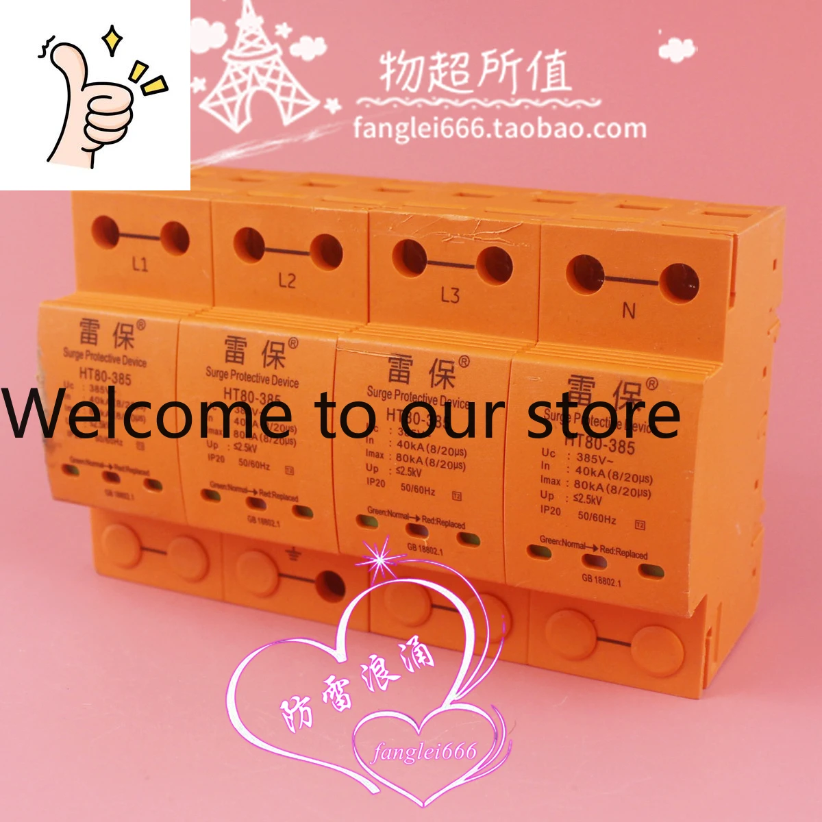 Lightning Protectio…