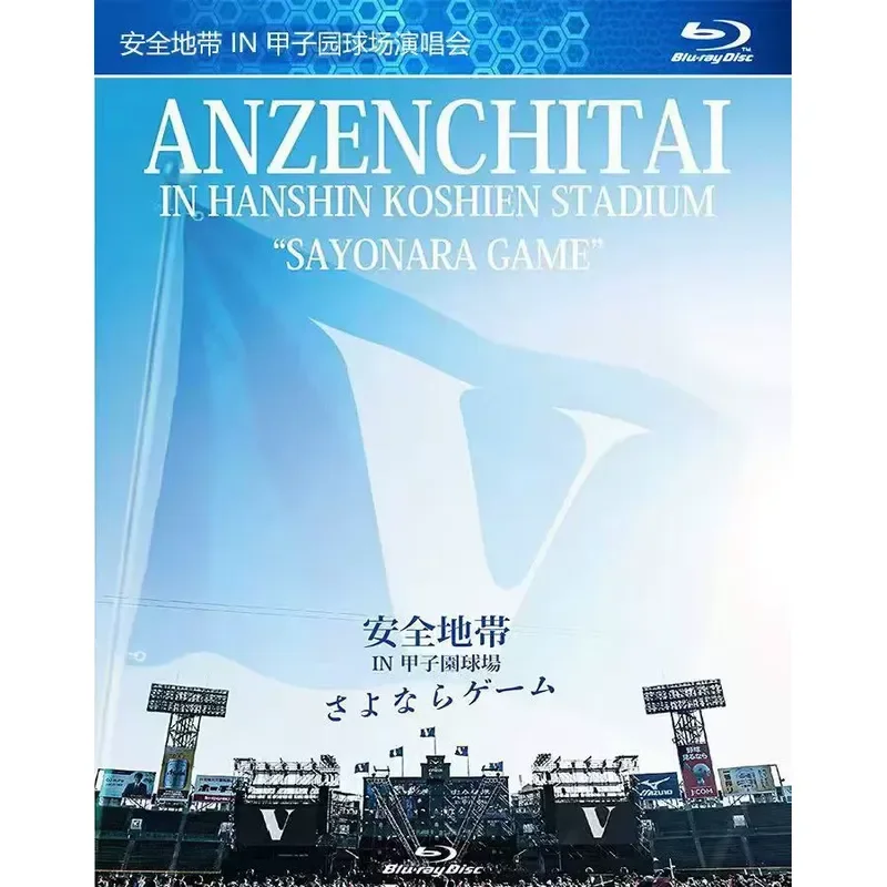 New Ultra Clear Blu-ray Safety Zone IN Koshien Stadium Concert