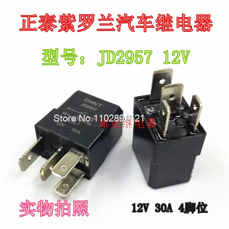 (5ชิ้น/ล็อต) JD2957 44133-S-DC12V-A-R-ZZ 30A 12V