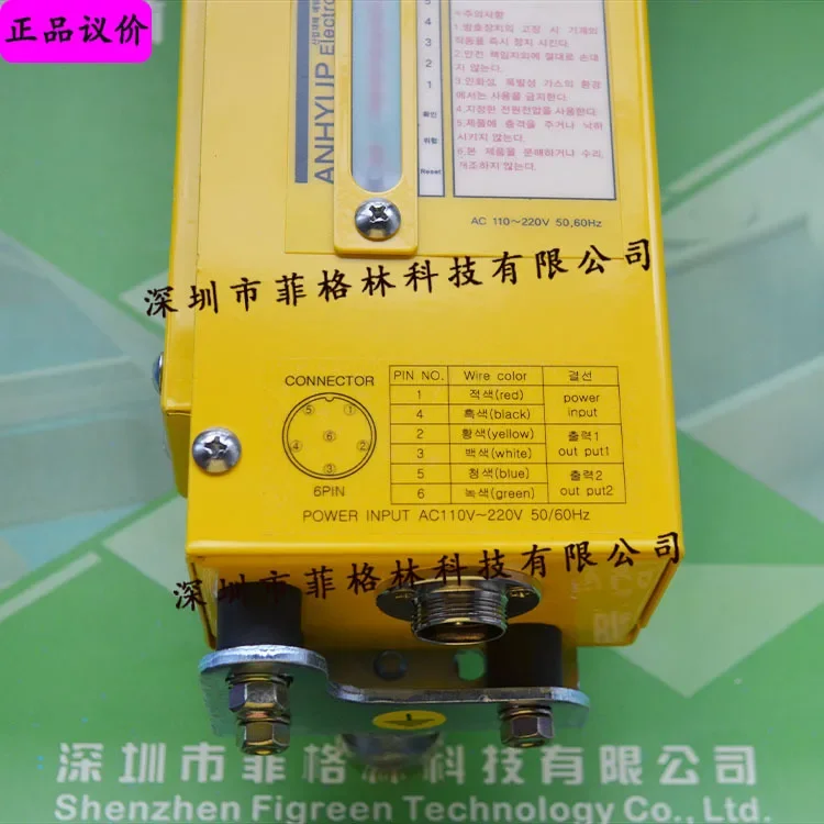 2026 [Fake One Penalty Ten] AH-N512 Korea Security Association ANHYUP Safety Light Curtain