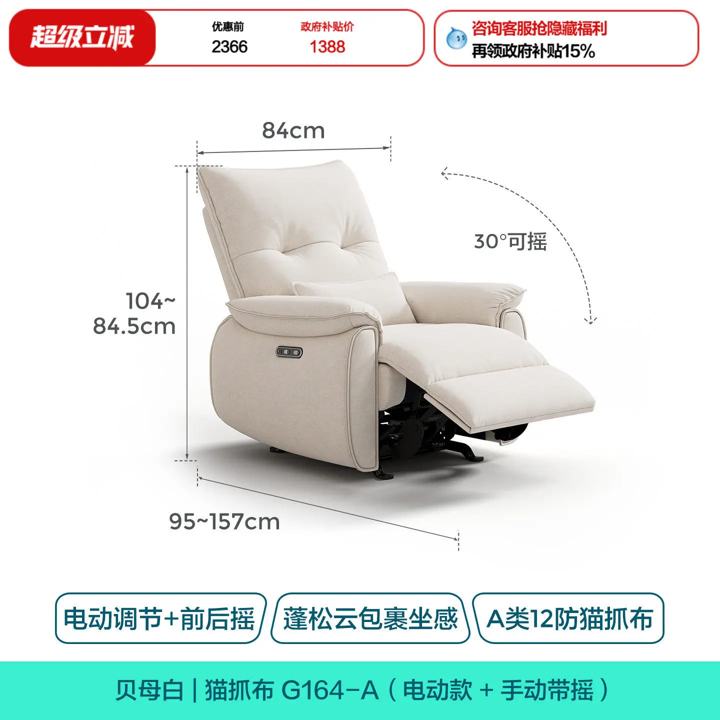Factory Direct 2026 Electric single sofa Multifunctional living room Balcony Rocking chair Lazy sofa