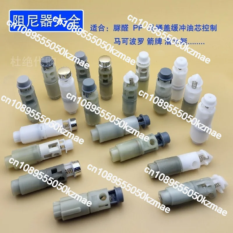 Universal toilet cover, buffer shaft, damper, toilet accessory, slow drop oil core, urea formaldehyde, dolanzi buffer shaft