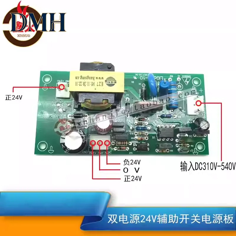 Dual voltage switch power board DC310-540V input positive negative 24V output welding machine maintenance auxiliary board  ﻿