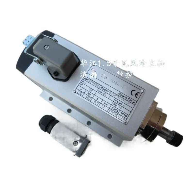 (For Huajiang) Electric spindle, square air-cooled engraving machine spindle motor 0.8/1.5/2.2/3.5/4.5/6kw motor