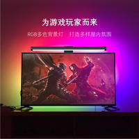 RGB LED Monitor Light Strip Stepless Dimming Eye Protection Screen Hanging Lamp for PC Laptop Gaming Work - USB Powered