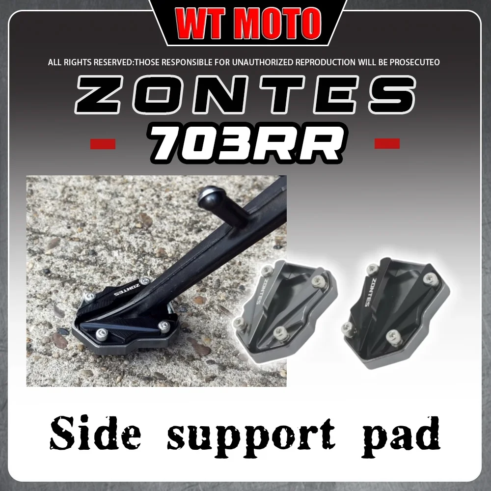 

Для ZONTES 703RR: увеличенные и утолщенные противоскользящие боковые опоры; боковой кронштейн ZT703-RR увеличен.