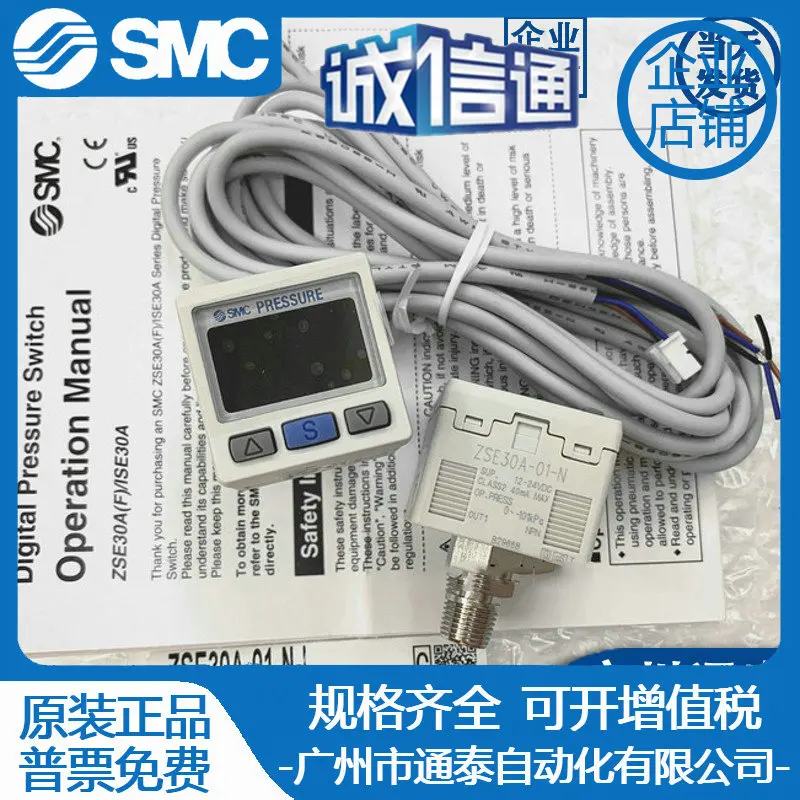 2025 SMC مفتاح الضغط ISE30A-01-N-L/ZSE30A-01-N-P/ZSE30AF-01-A/C/D/ML