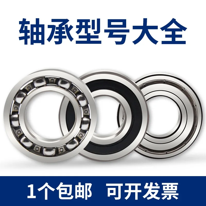 

Complete List Of Bearing Models Inner Diameter 10 12 15 16 20mm Deep Groove Ball 6201 Ball 6204 Small And Micro 6205