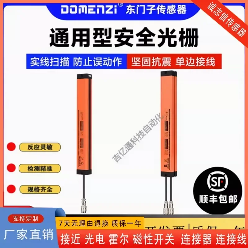 for Dongmenzi Infrared Detector Cross Radiation Photoelectric Switch Punch Safety Grating Light Screen Sensor Alarm
