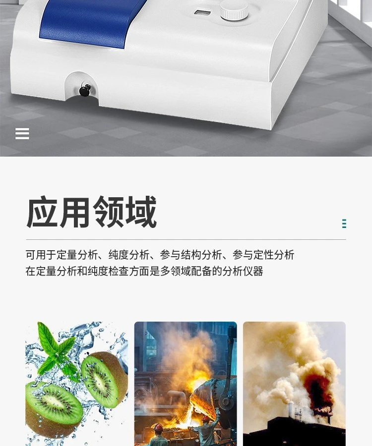 Spektrofotometer tampak 721N