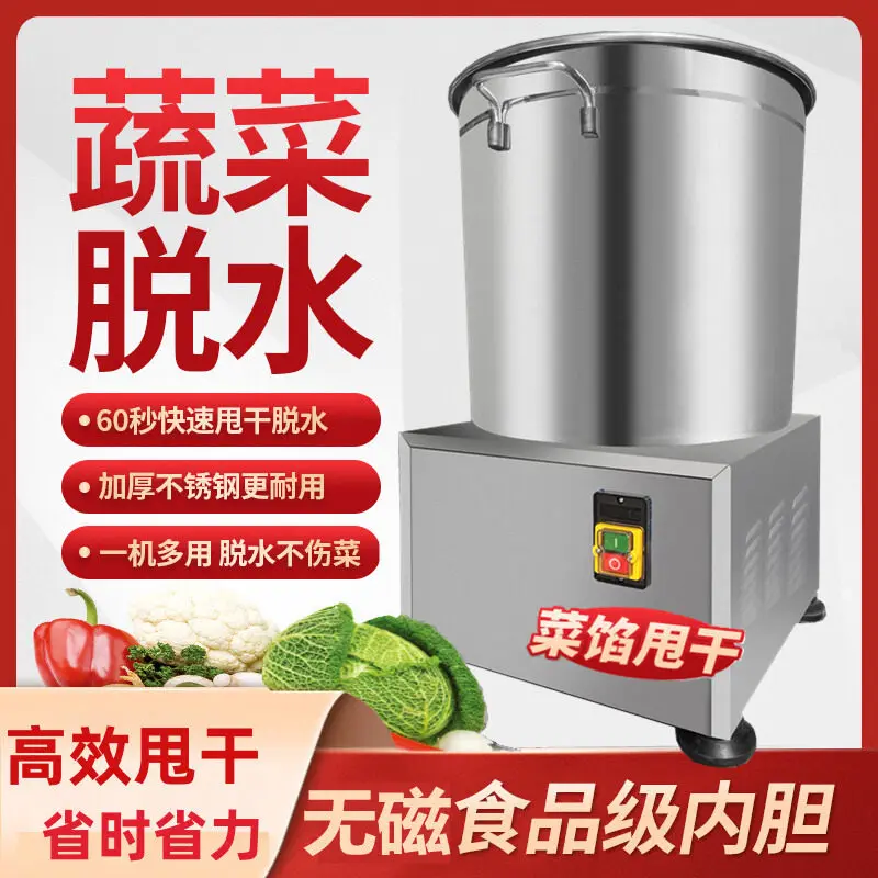 Electric vegetable dehydration machine Kitchen food dryer Coconut milk Seafood lees stuffing bucket