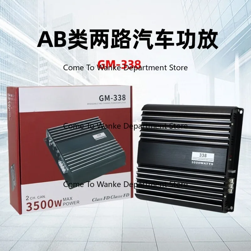 

GM338 Car Audio Digital Amplifier Car Audio Processor Class A-B Two-Channel Amplifier