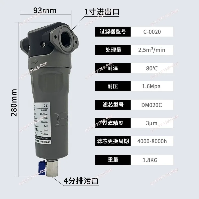 Wall-mounted Laser Cutting Compressed Air Precision Filter 16kg Air Compressor Oil-water Separator