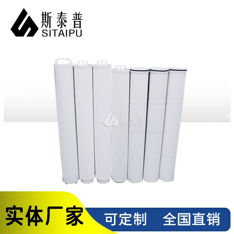 Imitation Water Filter Cartridge 40 Inch High Flow Filter Cartridge Security Filter Cartridge High Flow Folding Filter Cartridge