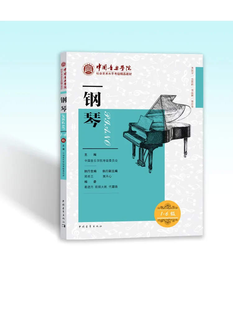 

Book-Winshare Piano First Class Six Level Revised Edition