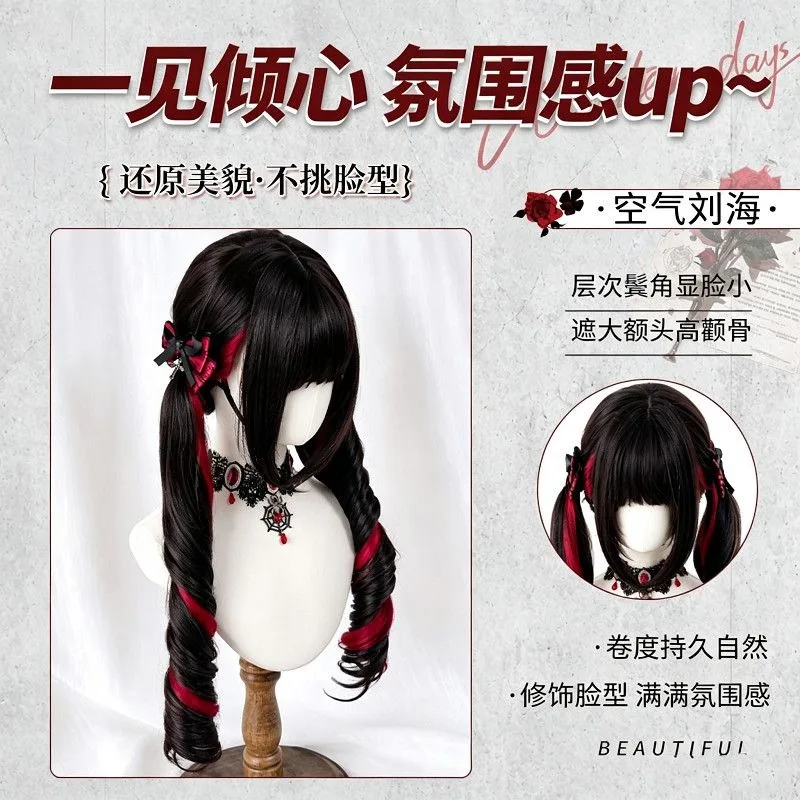 Ladies Long Curly Full Wig with Red Highlights, 80cm Optional Length, Rose Mesh Create Unique Anime Gothic Cosplay （only Wigs）