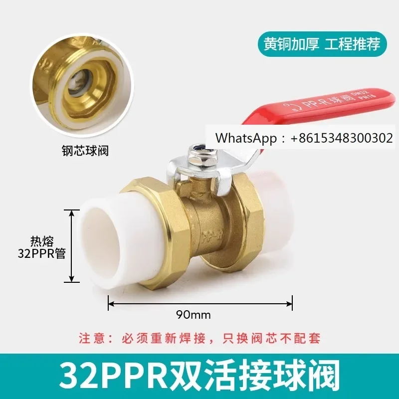 

Thickened all copper PPR double union copper ball valve 4/6/1 inch DN20/25/32 hot melt water pipe valve accessories