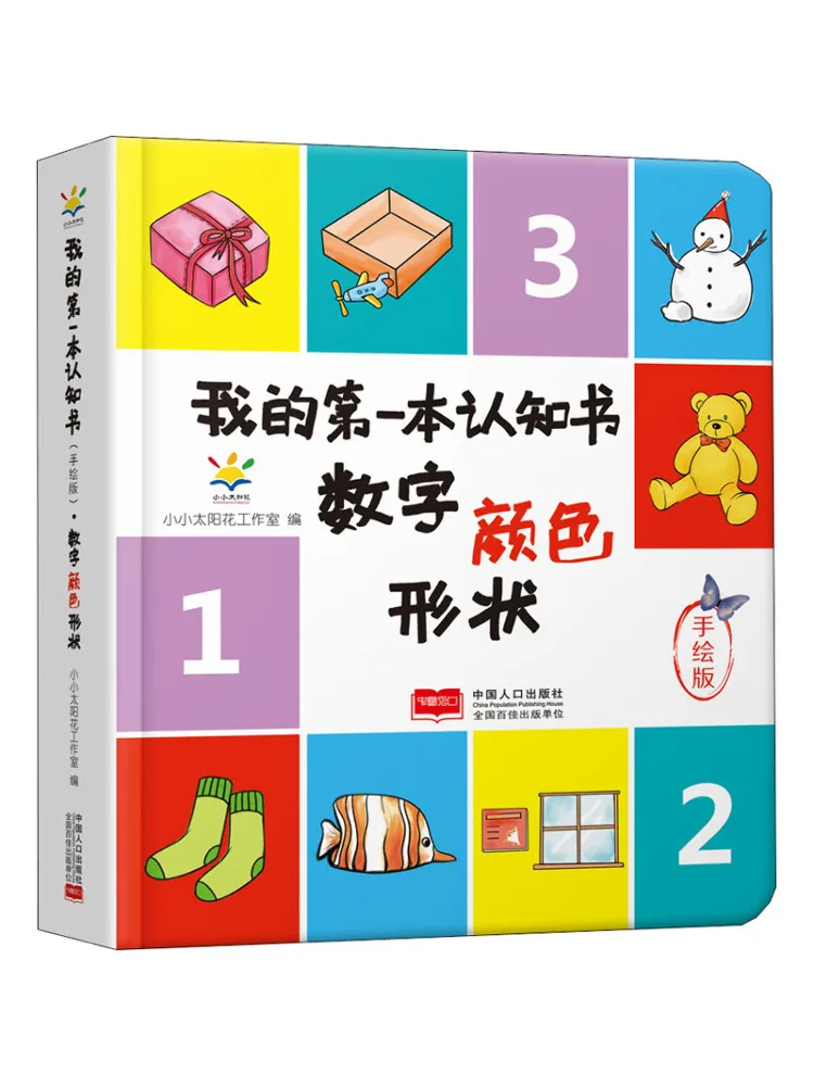 

Book-Winshare My First Cognitive Digital Color and Shape, ручная роспись версия