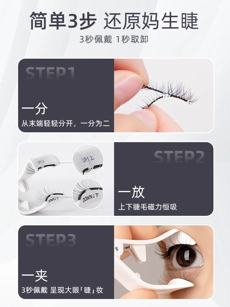 ハイエンド磁気まつげ 3D 拡大鏡接着剤なし再利用可能な磁気つけまつげクリップピンセットツール