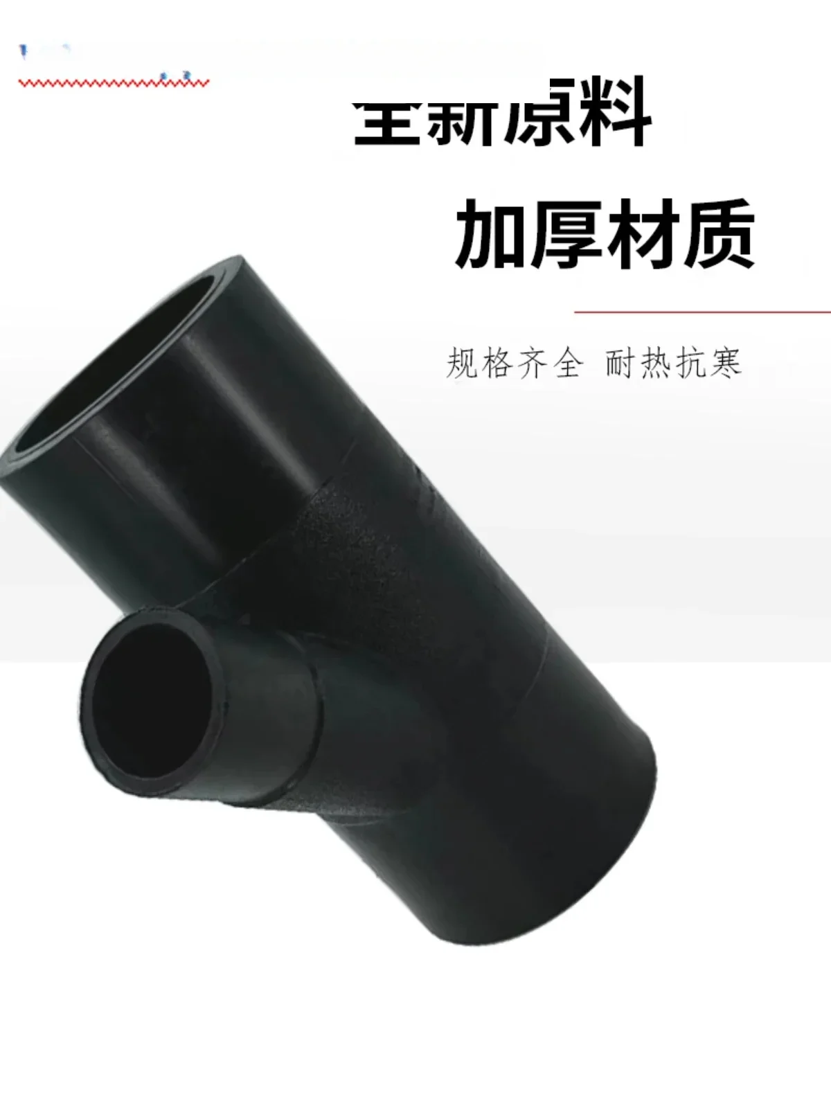 

Подшипник давления 1,6 МПа, косой тройник 45 градусов, 16 кг, фитинги для подачи воды из нового материала, фитинги для стыковых соединений электроплавления