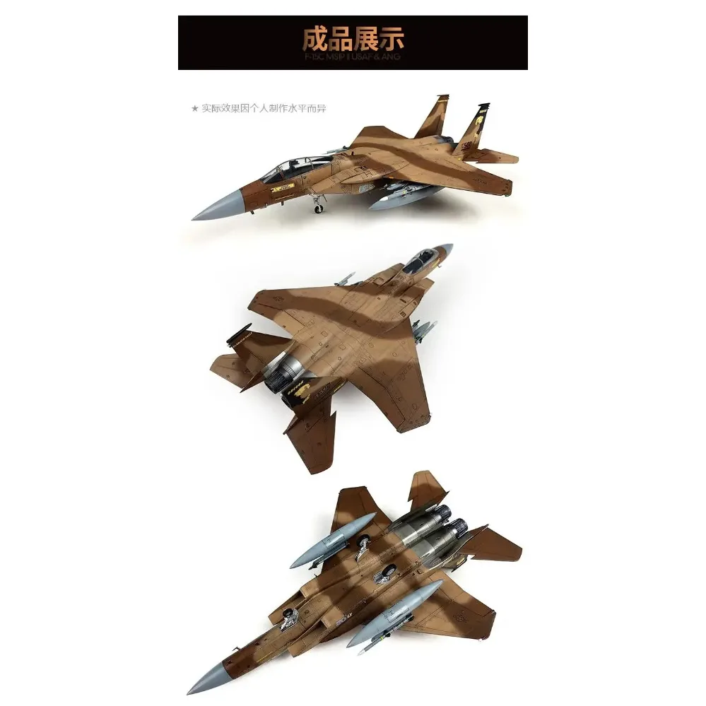 

Attack Aircraft Model Kit L7205 1:72 F-15C MSIP II USAF & ANG model kit Ornament Custom Assemble Great Wall