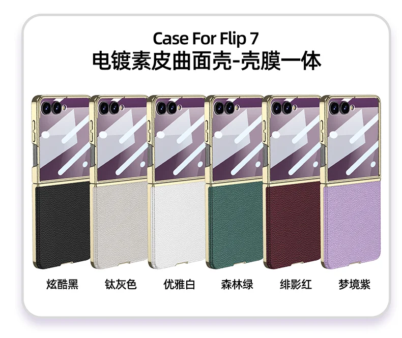 

Для Samsung Galaxy Z Flip 6 7, роскошный кожаный защитный чехол для экрана телефона