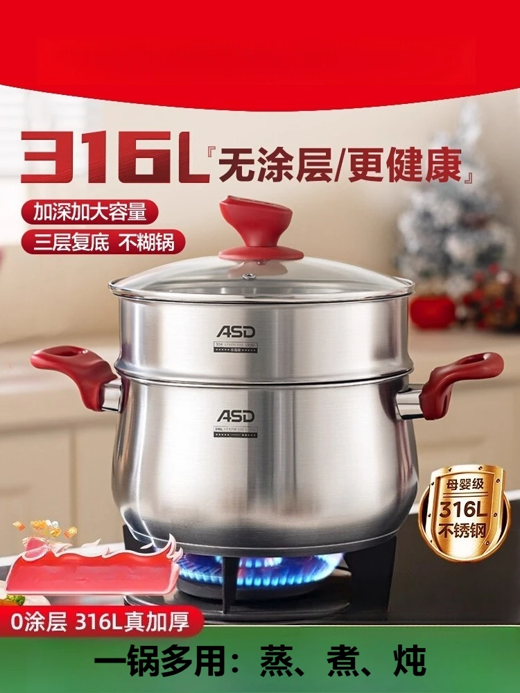 

Soup pot 316L stainless steel uncoated household thickened steamer, stew pot, gas and induction cooker Boilers diameter 20-24CM
