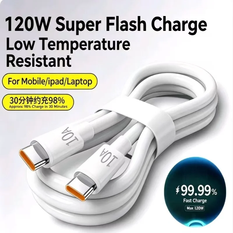 1/3Pcs 10A Cable 120W Super Fast Charging Type C To Type C Cable Highspeed Data Transfer For iPhone Samsung Xiaomi Charger Cable