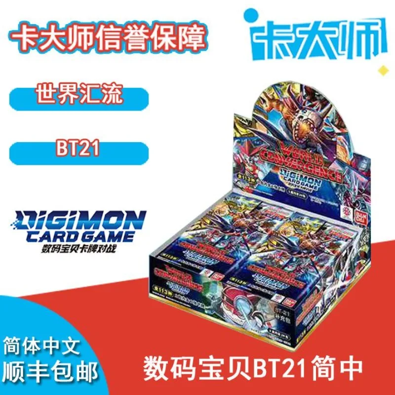 Bandai Digimon BT21 Simplified Chinese World Convergence DTCG Digimon Card Battle Latest BT21 Toy Card