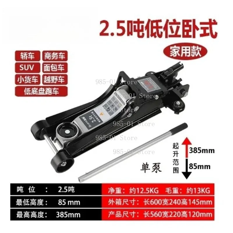 2.5T dual-use hydraulic jack, for car tire repair and off-road vehicle maintenance
