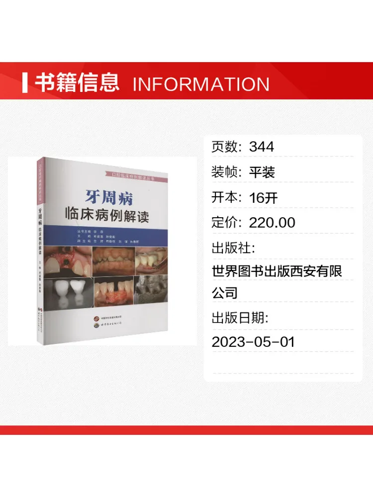 Book-Winshare Interpretation Of Clinical Cases Of Periodontal Disease