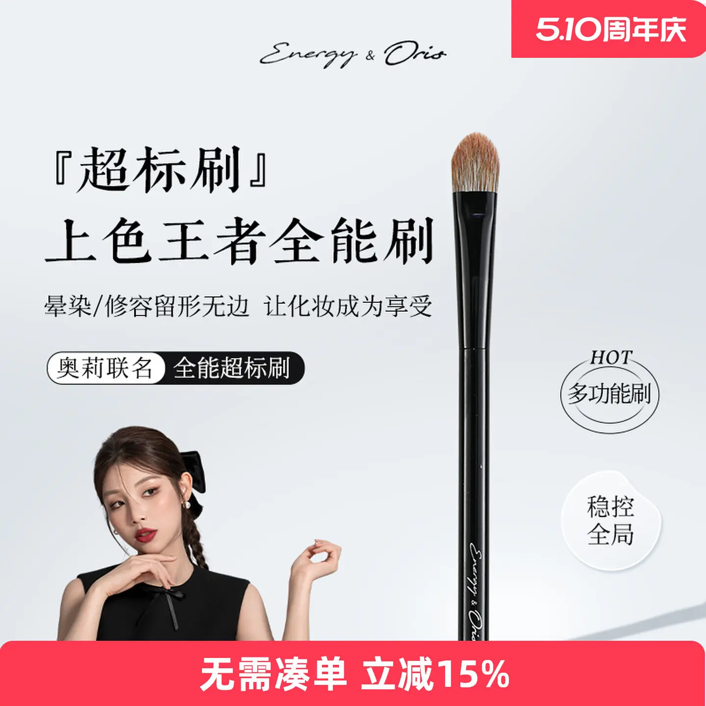 

ENERGY/Ainoki Ollie 3.0 Super Standard Brush Red Fox Three Ginseng Concealer Highlight Grooming Blush Full Makeup Brush