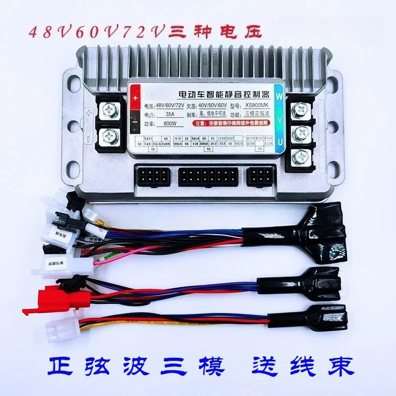 Electric Vehicle Controller Battery Car General 48V60V72V Intelligent Silent Controller