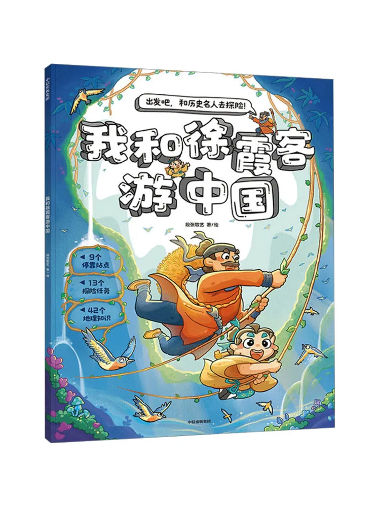 

Книга-Winshare I Travel Across China Сюй Сике