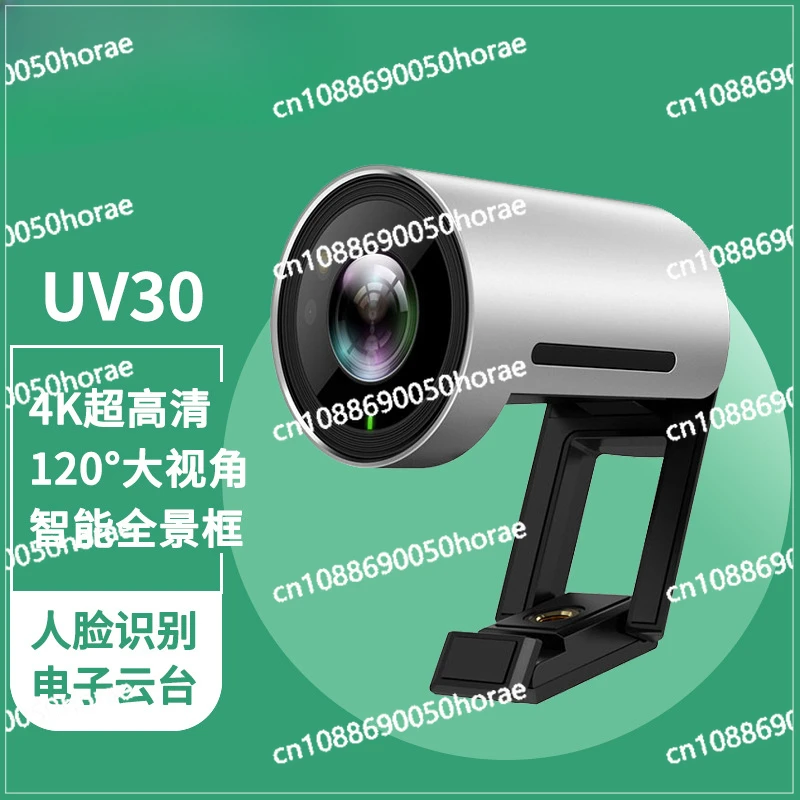 UV30Room 4K HD USB Drive Free Video Conference Camera