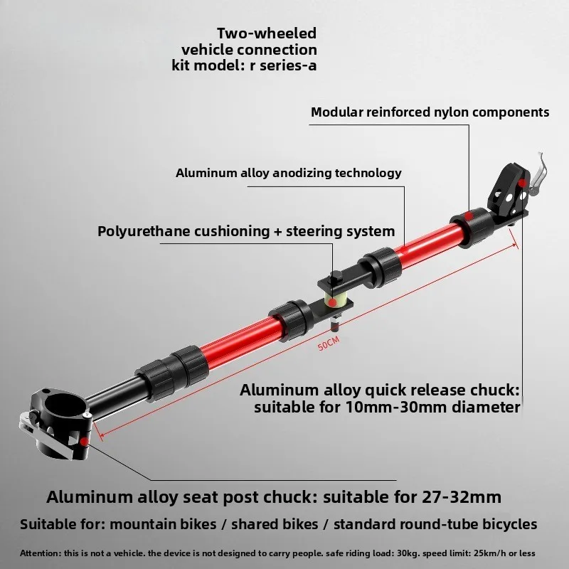 電動車両用コネクティングロッド、キャンピングカー用コネクティングロッド、自転車用コネクティングロッド、リアトレーラーロッド