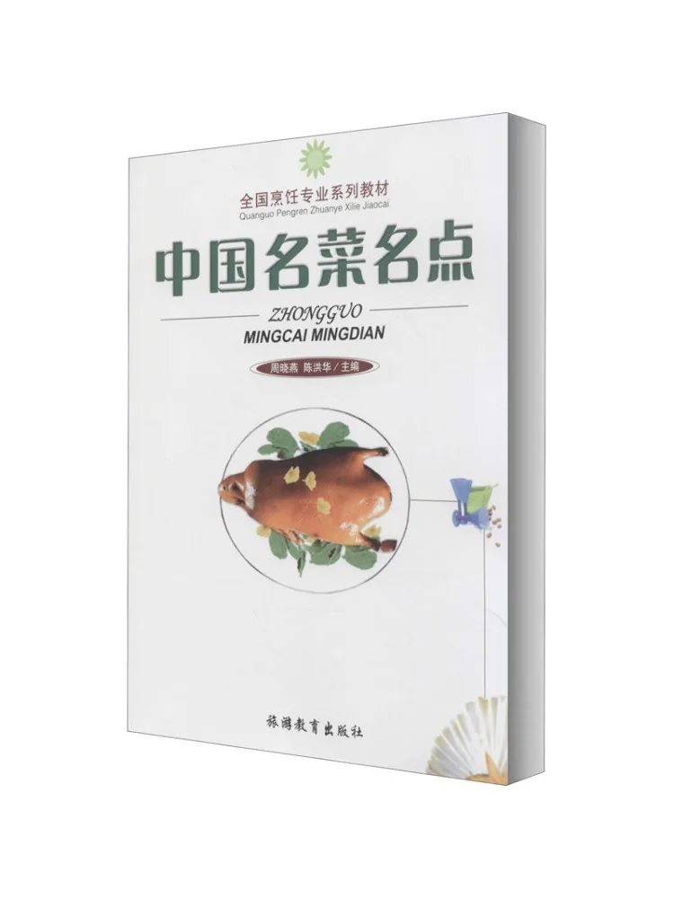 

Книга-Winshare, знаменитые китайские блюда