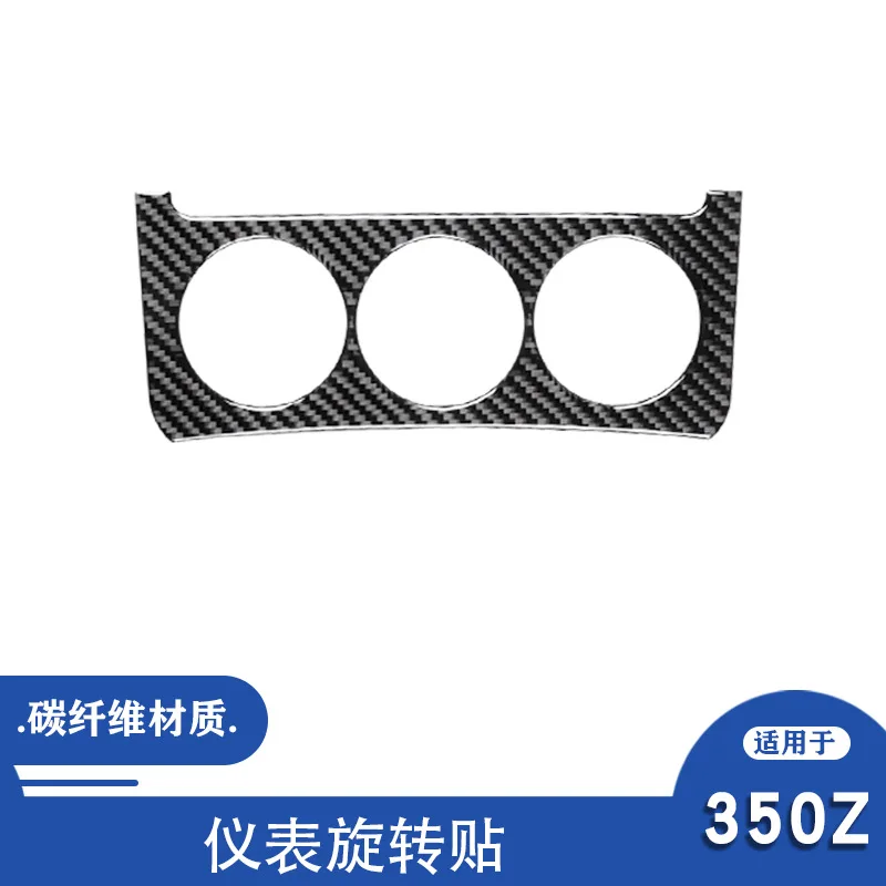 

For interior modification of Nissan Nissan 350Z carbon fiber air conditioner knob panel decorative patches from 2006 to 2009