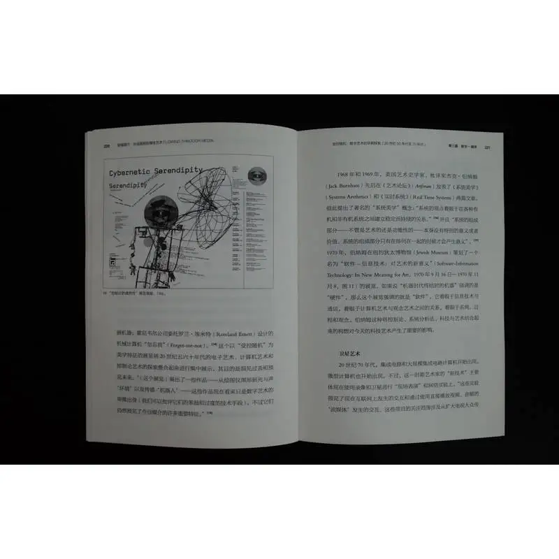 Crossing Media: From Painting to New Media Art，Media art、Transcultural Art Studies: Evolving Media and Diverse Narratives