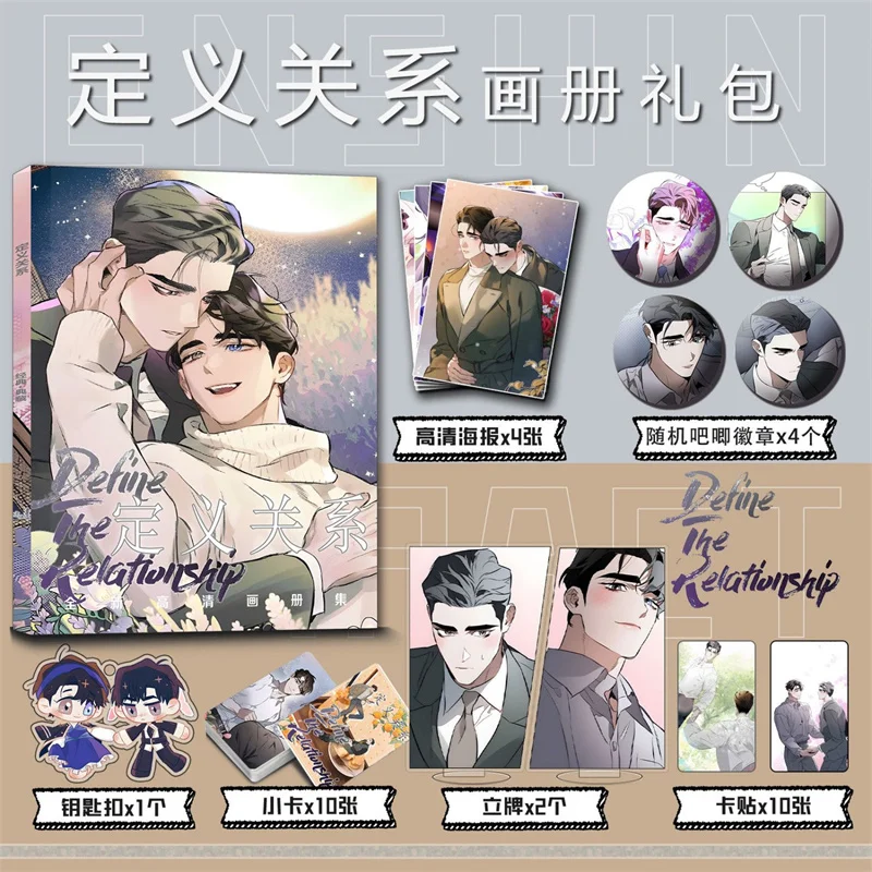 Define Relationship Peripheral Album book Keychain Standing Card Small Card Badge Poster Card Sticker Gift fans