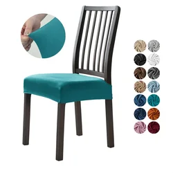 1PC Solid Color Velvet Dining Chair Seat Cover Classic Chair Covers Removable Anti-dirty Chair Cushion Slipcovers for Hotel Home