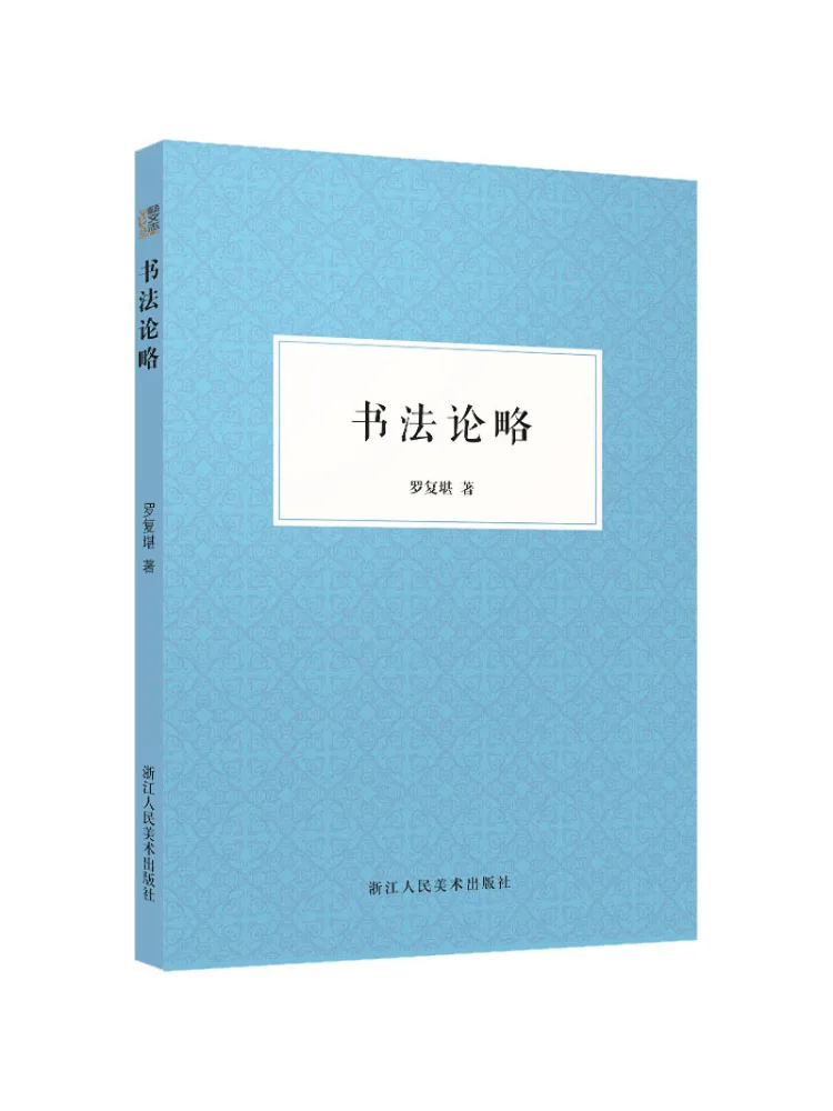 

Книга-Winshare A Brief Введение в каллиграфию