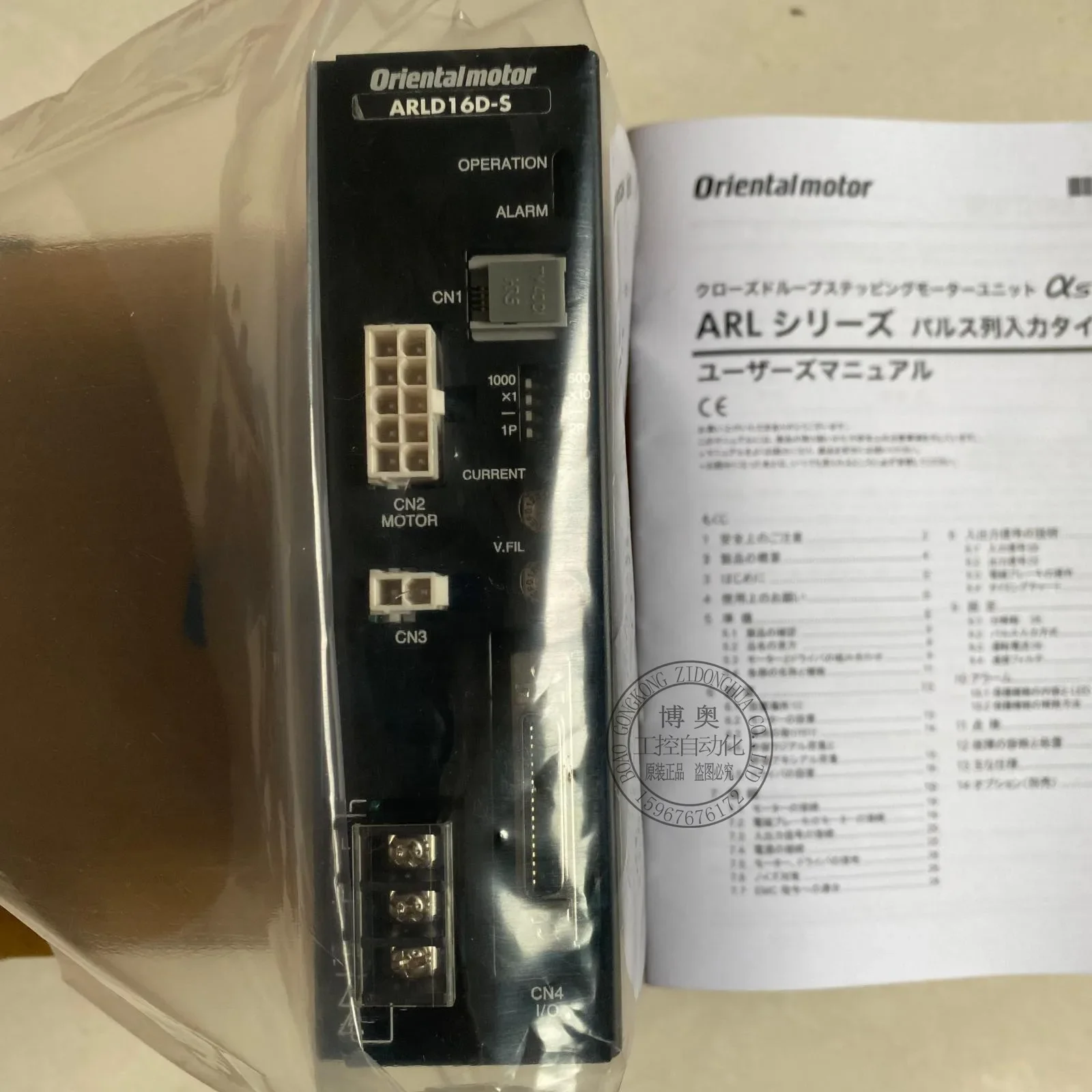 2025.4 Original VEXTA Treiber ARLD16A-C ARLD16D-C Arld16 A-CCC ARLD07A-CCC