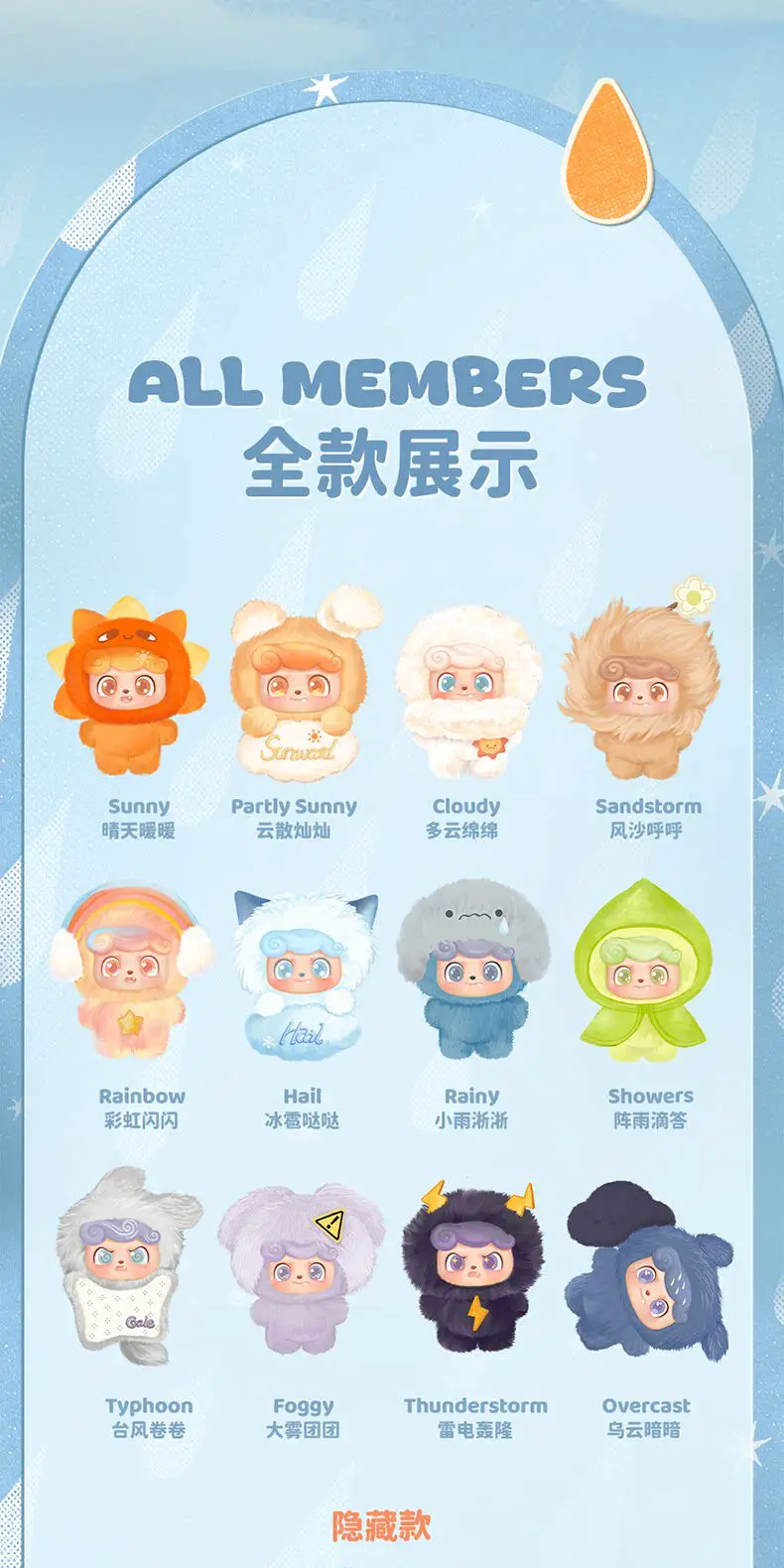 Original JOTOYS Qbao Weather Baby Mini-Serie Überraschungs-Blindbox Weicher Schlüsselanhänger Trendiges Spielzeug Sammlerstück Niedliche Puppe Schreibtischdekoration Geschenk – Detail 4