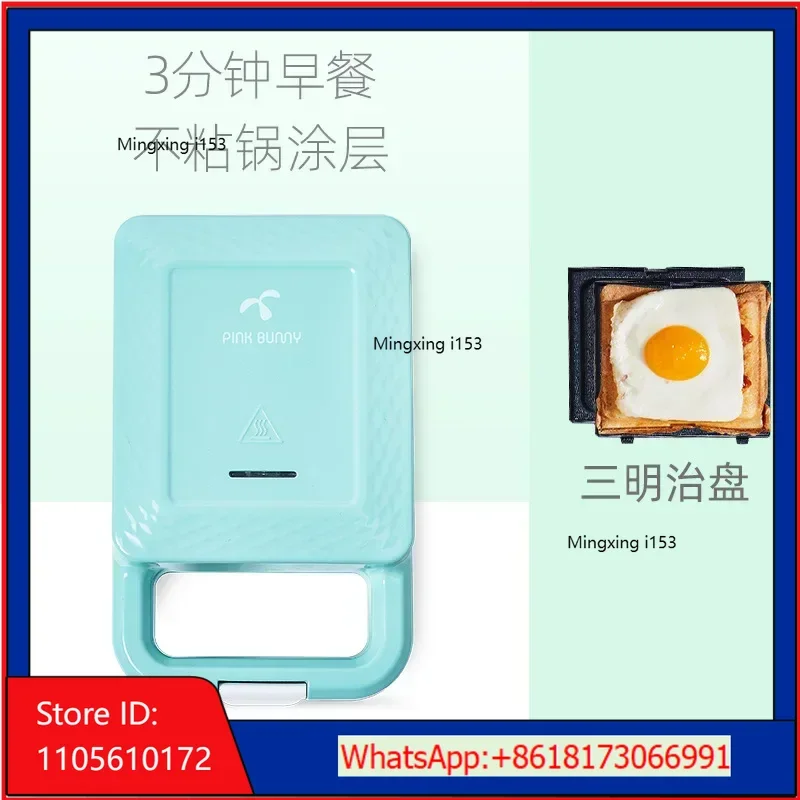 Fully automatic household breakfast machine, multifunctional lazy small toaster, internet famous sandwich machine