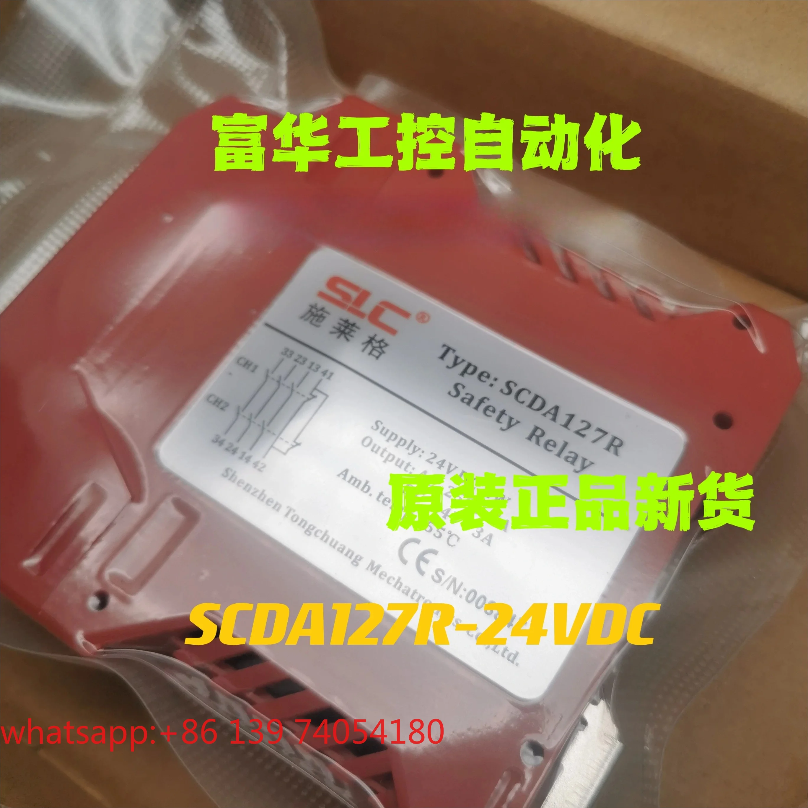 SCDA127R SLC loose new original safety relay Type SCDA127R