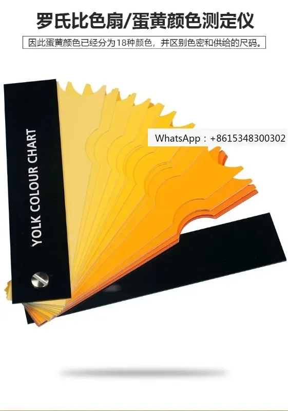 18 Color Egg Yolk Colorimetric Card Roche Fan Colorimetric Fan Robotmat Egg Yolk Colorimetric Card