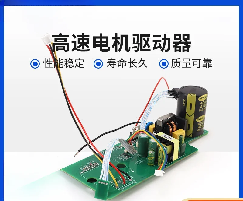 

Factory high voltage high speed motor 600W drive board